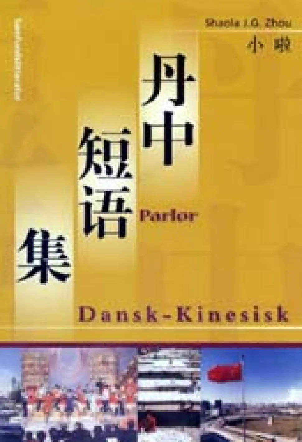 Dansk-Kinesisk Parlør (Ebog, pdf, drm, Dansk) af Shaola J.G. Zhou