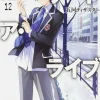 Date A Live, Vol. 12 (light novel) (Bog, Paperback / softback, Engelsk) af KOUSHI TACHIBANA