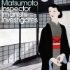 Inspector Imanishi Investigates (Bog, Paperback / softback, Engelsk) af Seicho Matsumoto
