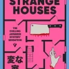 Strange Houses: The Chilling Japanese Mystery Sensation (Bog, Paperback / softback, Engelsk) af Uketsu