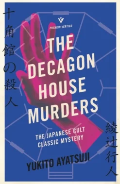 The Decagon House Murders (Bog, Paperback / softback, Engelsk) af Yukito Ayatsuji