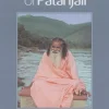 The Yoga Sutras of Patanjali (Bog, Paperback / softback, Engelsk) af Swami (Swami Satchidananda) Satchidananda